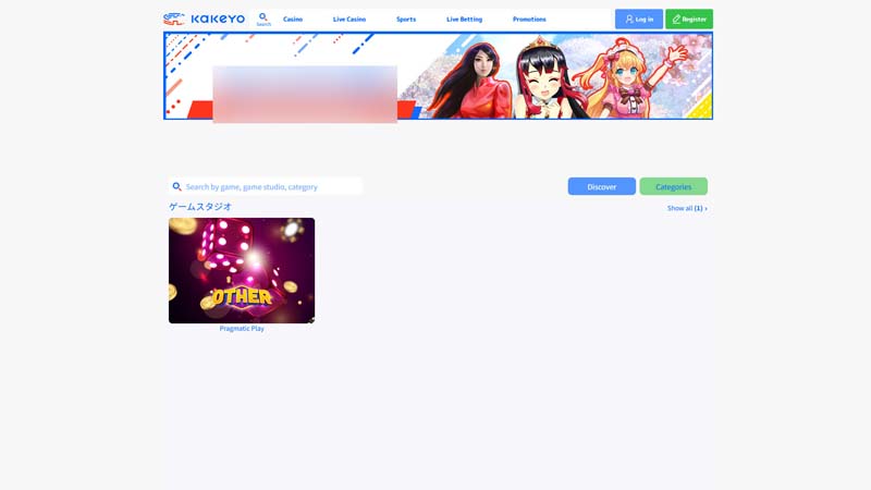 Thumbnail kakeyo live