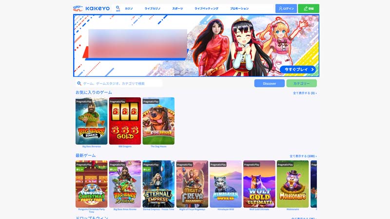 Thumbnail kakeyo lobby